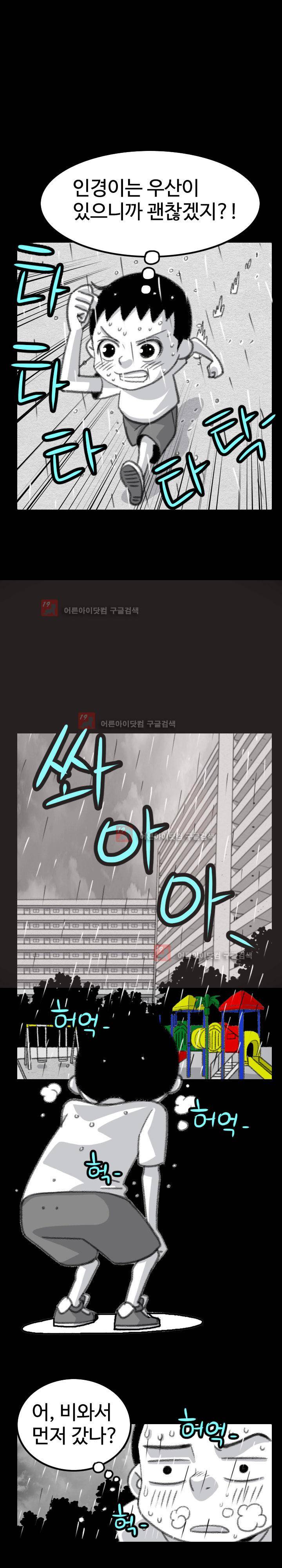 비혼 11화 7