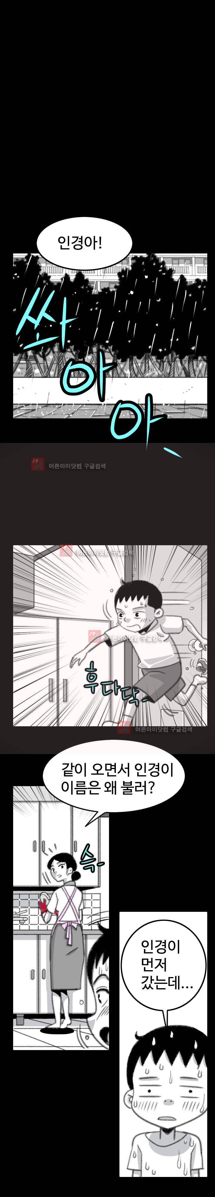 비혼 11화 8