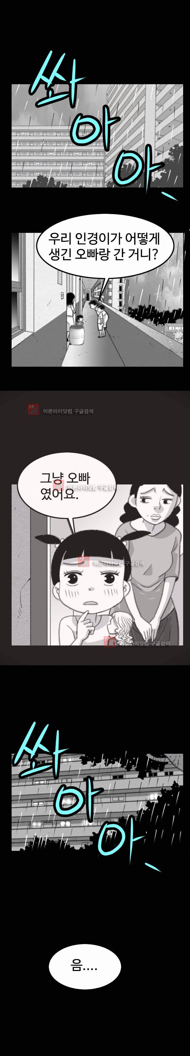 비혼 11화 10