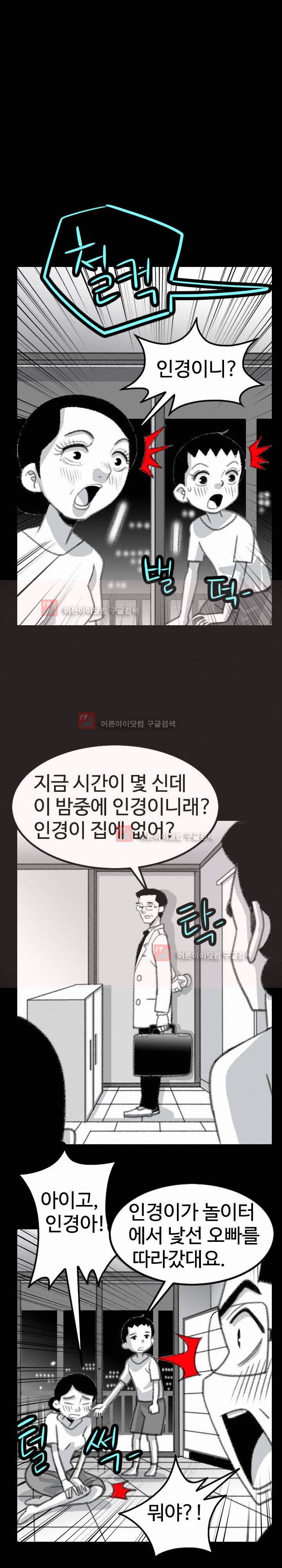 비혼 11화 13