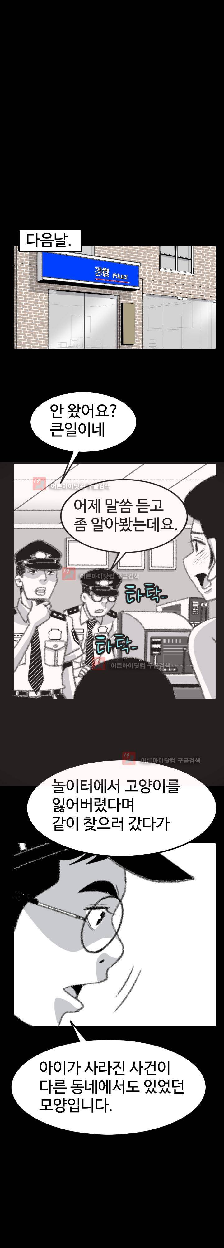 비혼 11화 14