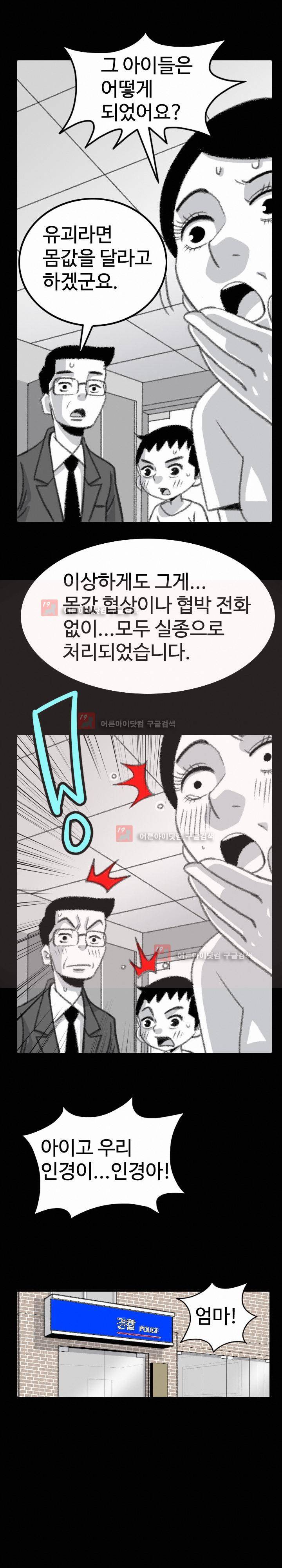 비혼 11화 15