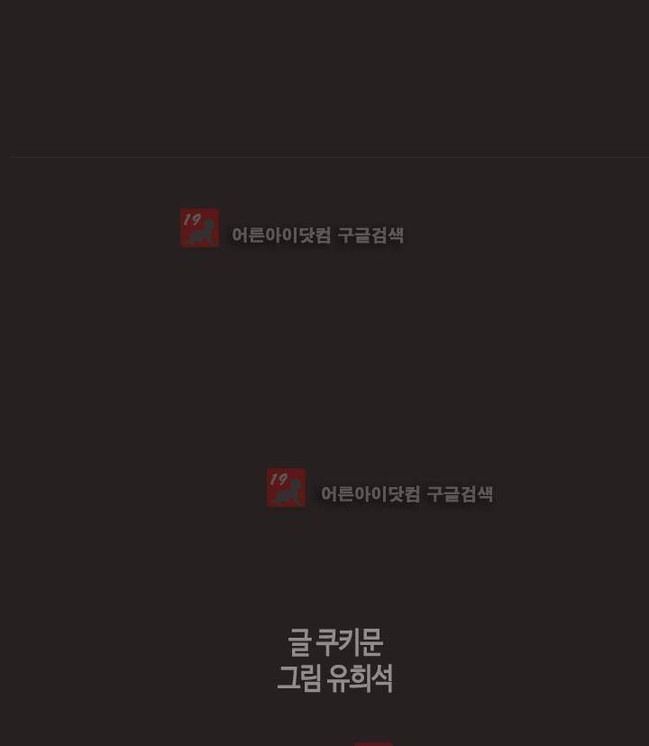 비혼 11화 16
