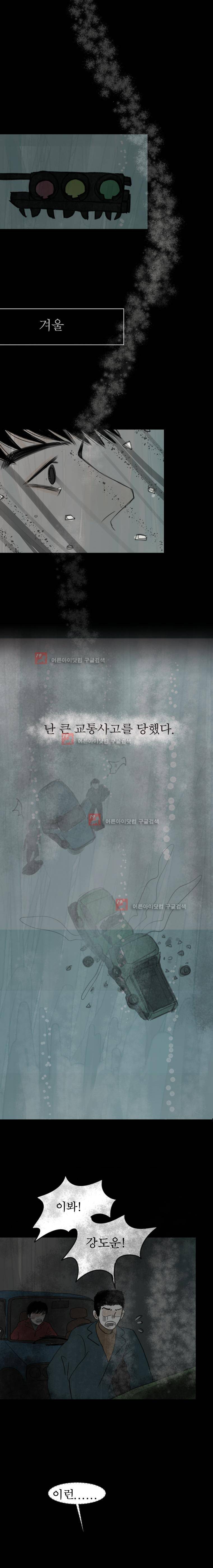 실 100화 2