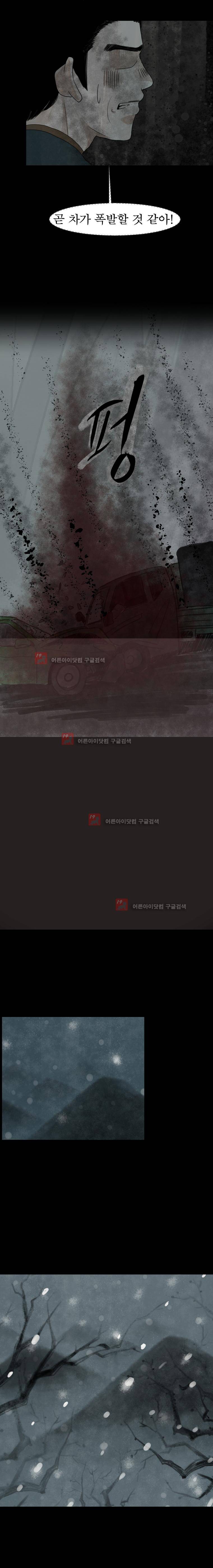 실 100화 3
