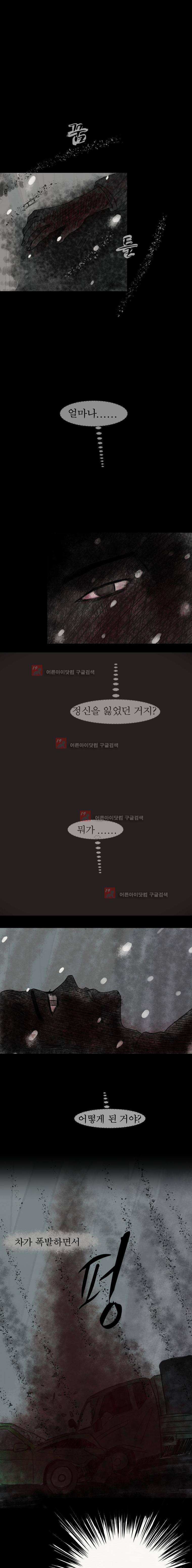 실 100화 4