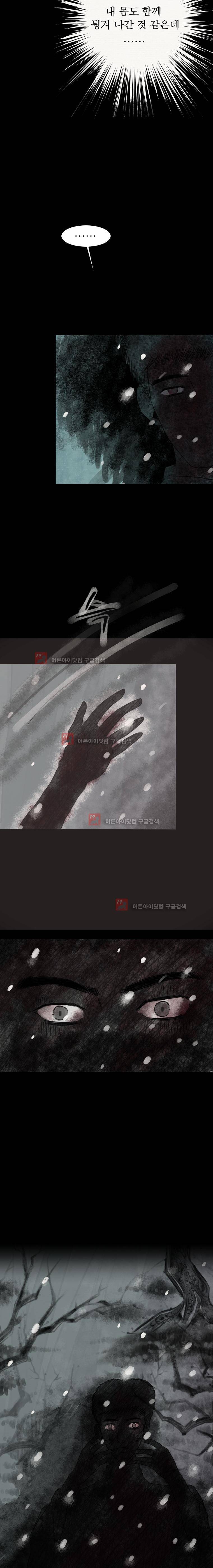 실 100화 5