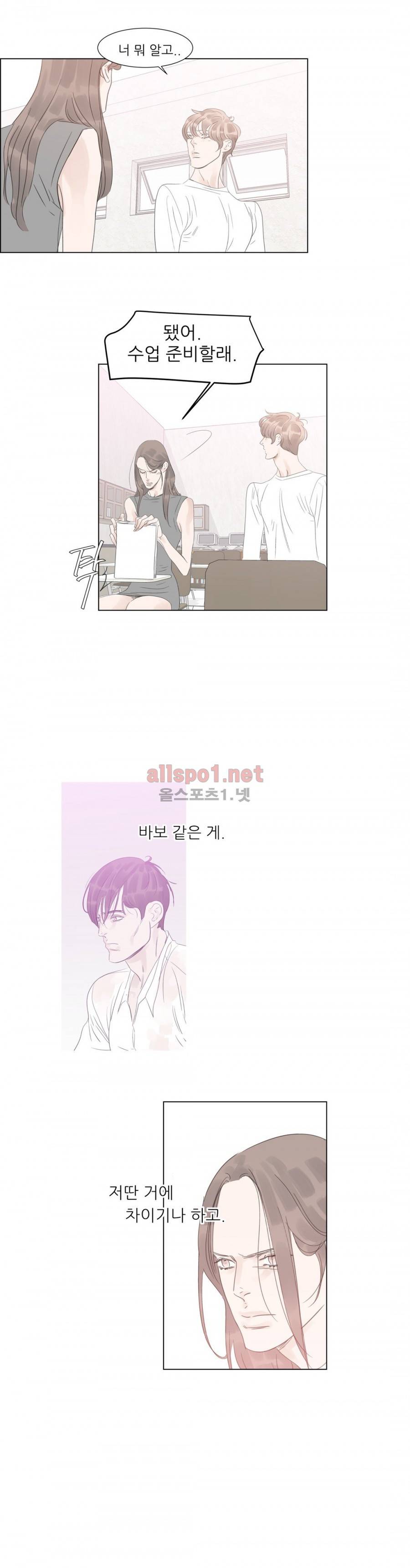 슈가대디는 과연 달콤할까? 40화 2