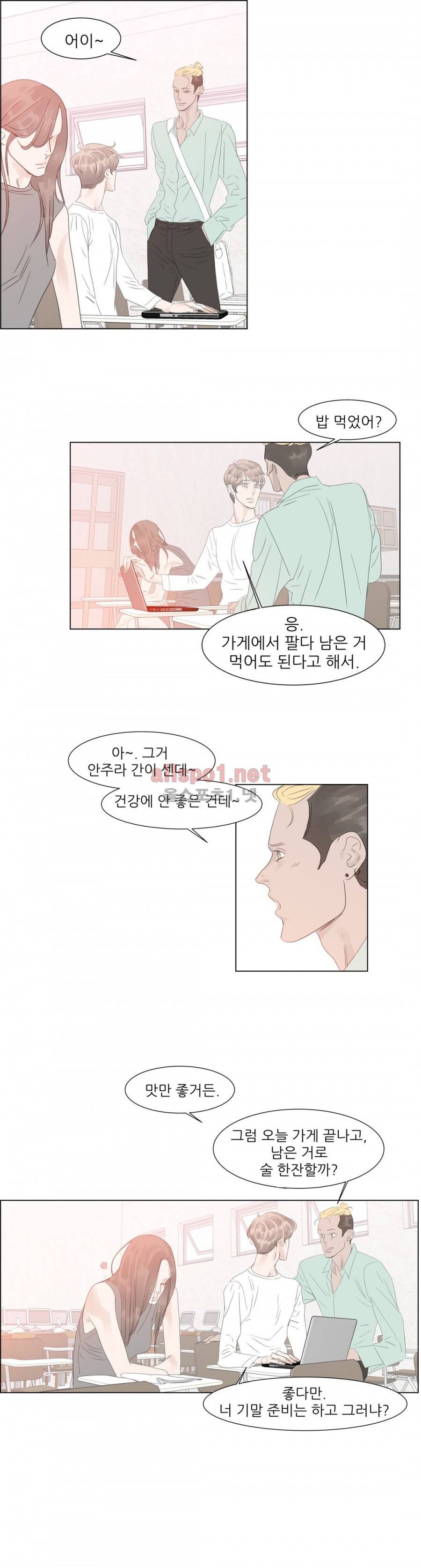 슈가대디는 과연 달콤할까? 40화 3