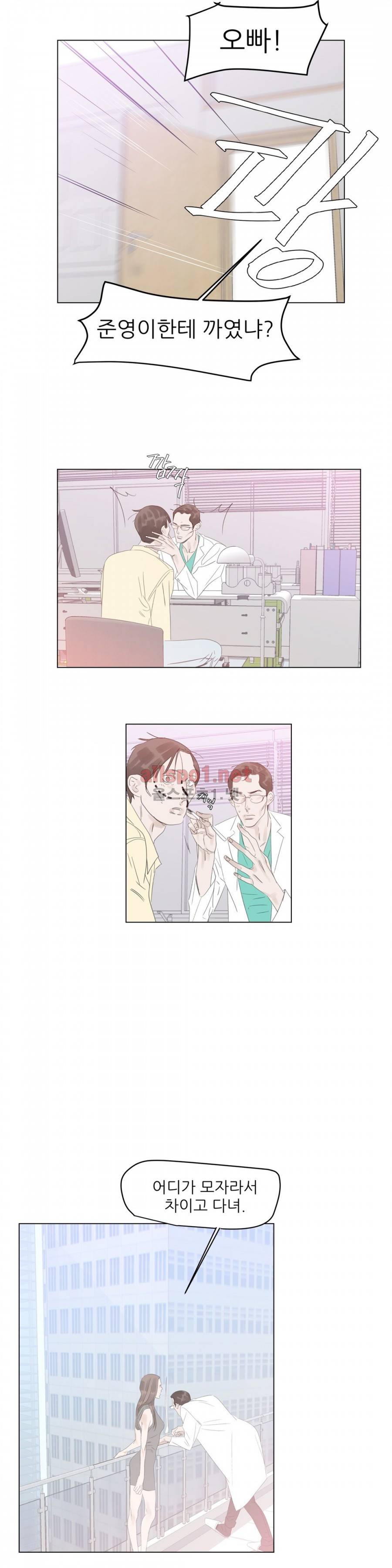 슈가대디는 과연 달콤할까? 40화 5