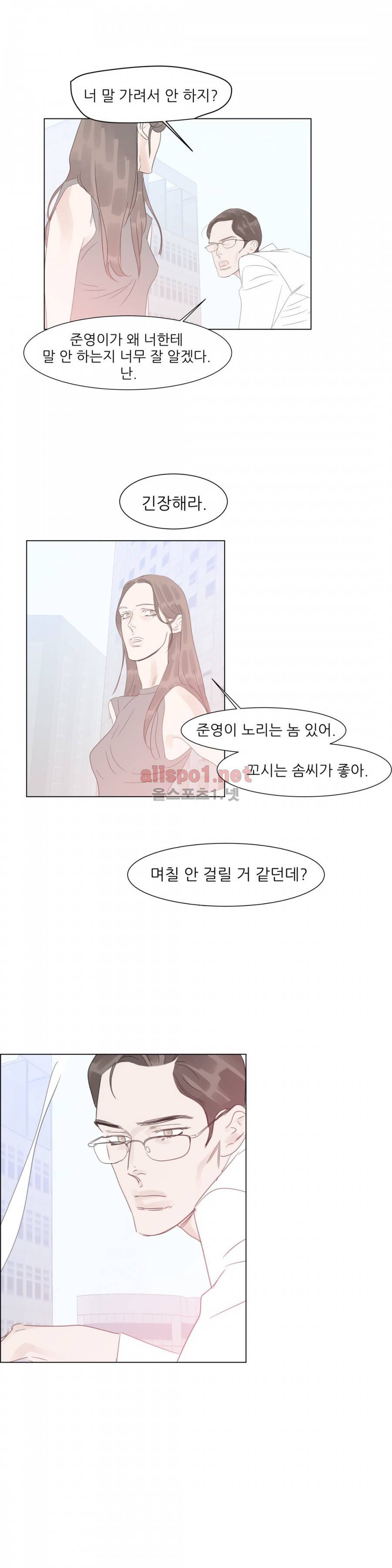 슈가대디는 과연 달콤할까? 40화 8