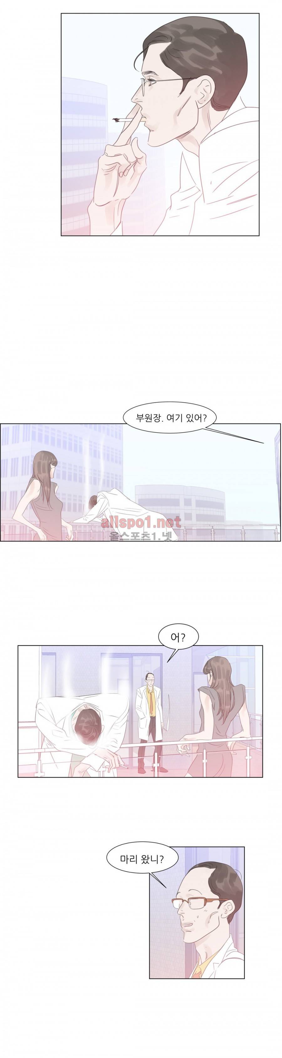 슈가대디는 과연 달콤할까? 40화 9