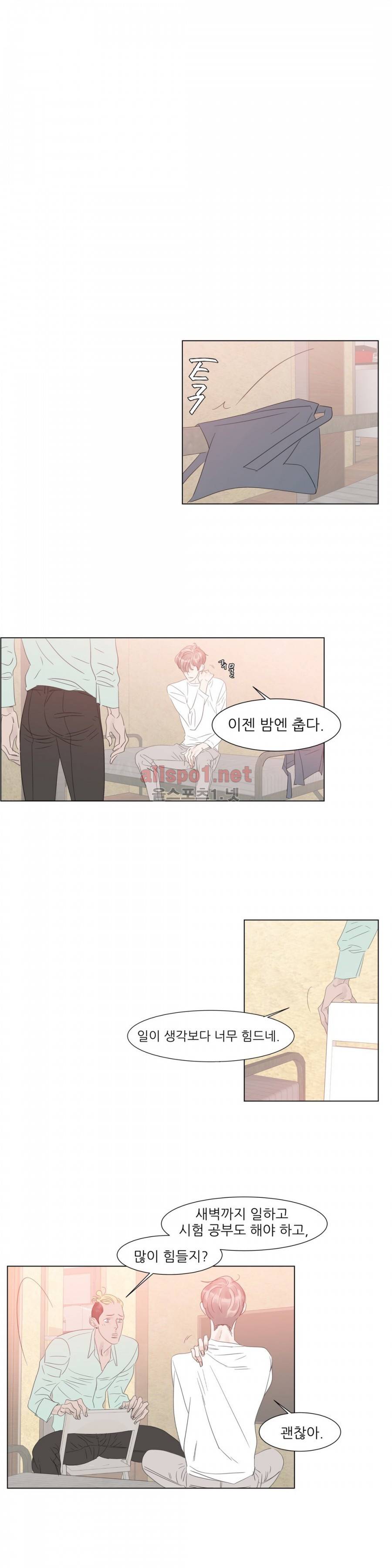 슈가대디는 과연 달콤할까? 40화 11