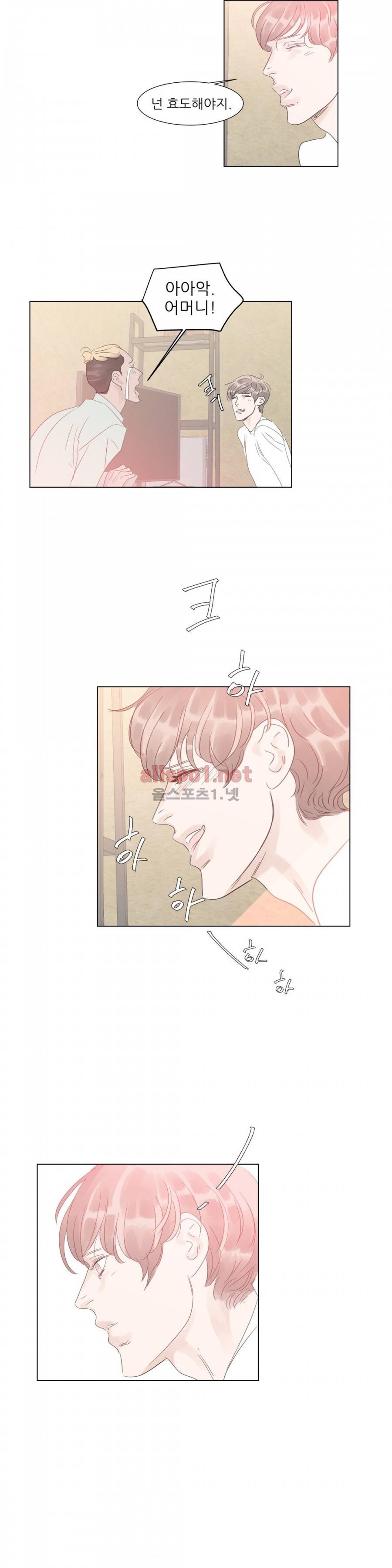 슈가대디는 과연 달콤할까? 40화 15