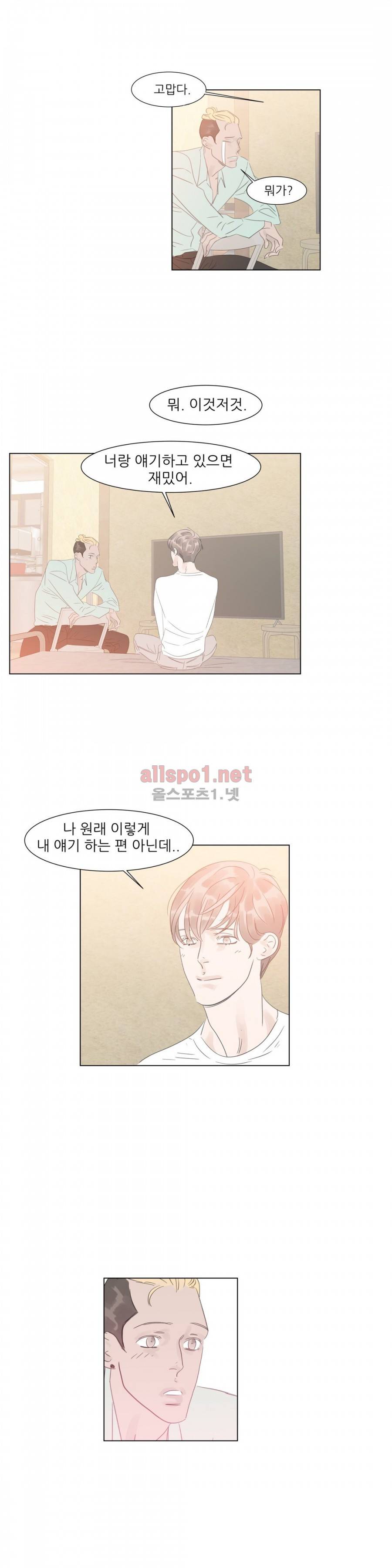 슈가대디는 과연 달콤할까? 40화 16