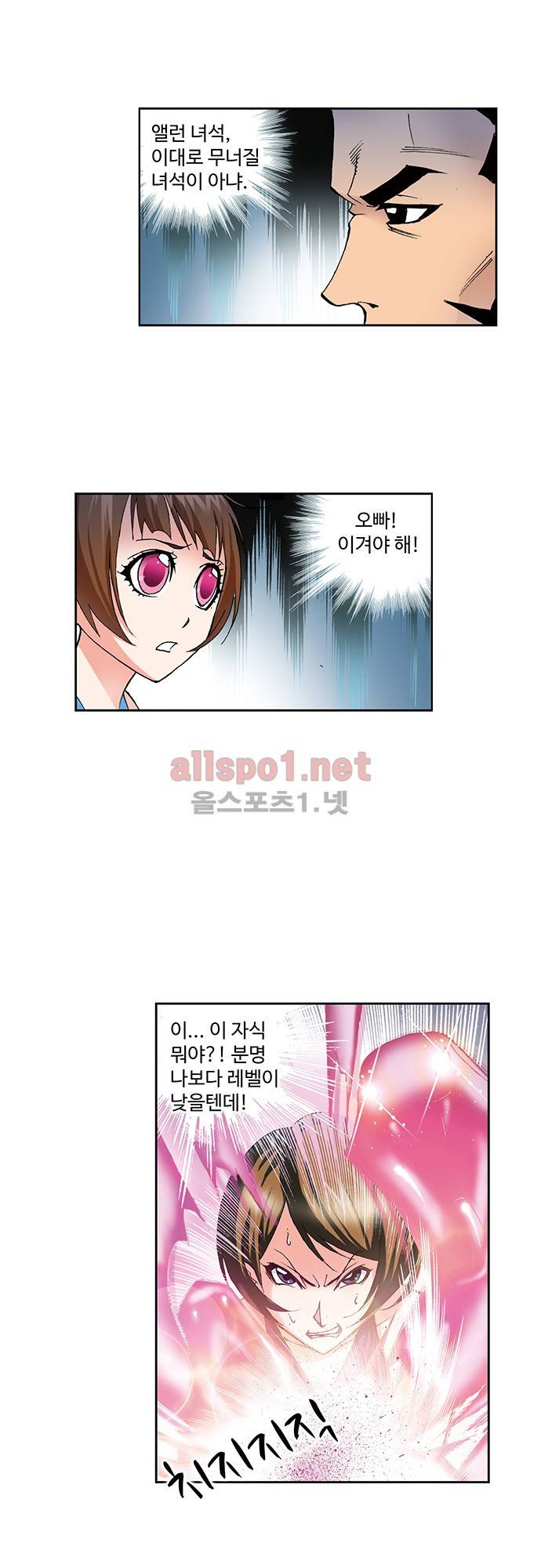 엘피스 전기: SOUL LAND 46화 1