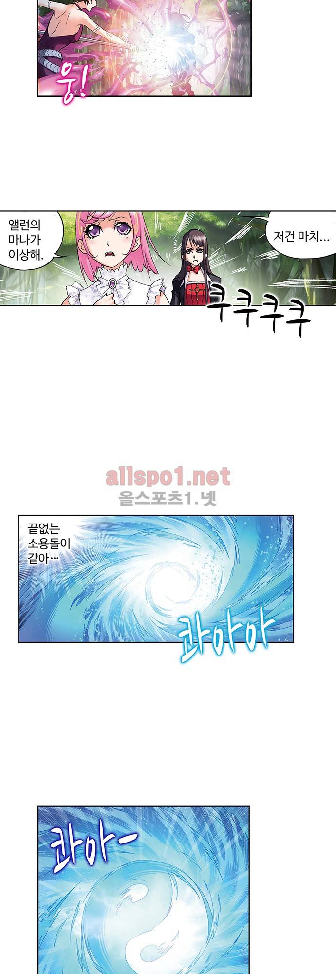 엘피스 전기: SOUL LAND 46화 4