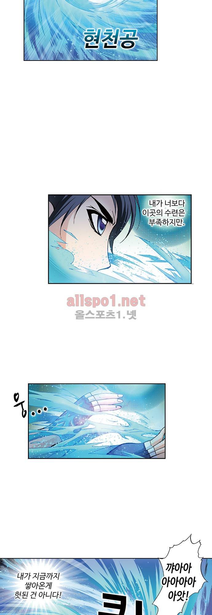 엘피스 전기: SOUL LAND 46화 5