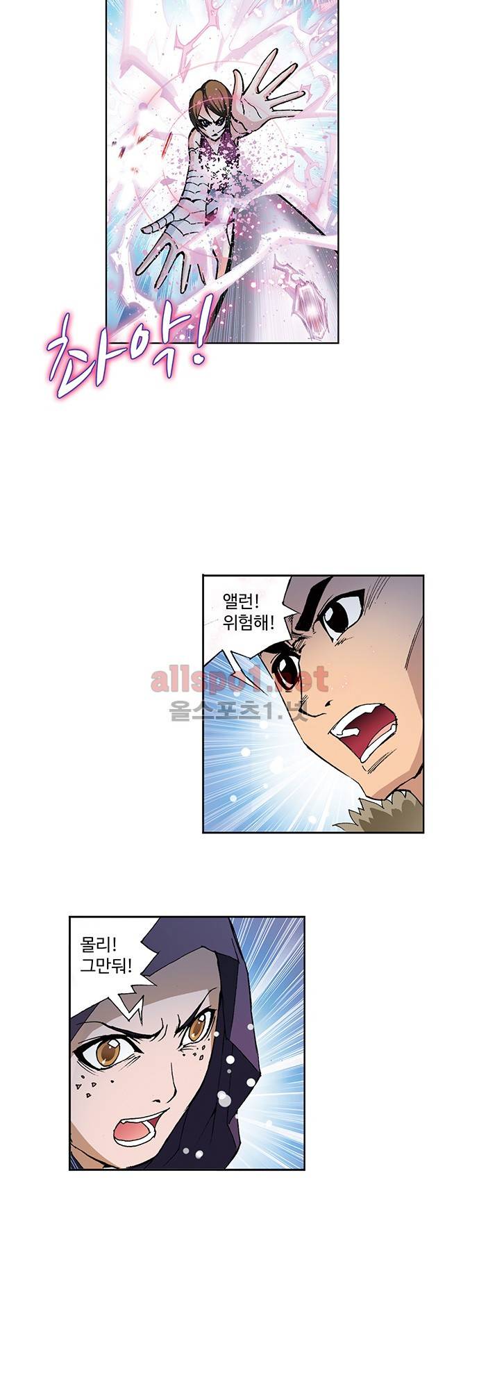 엘피스 전기: SOUL LAND 46화 7