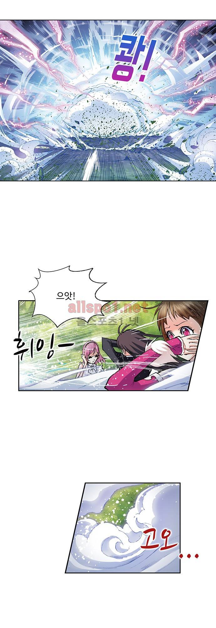 엘피스 전기: SOUL LAND 46화 8
