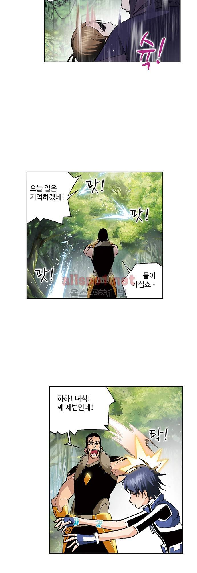 엘피스 전기: SOUL LAND 46화 12