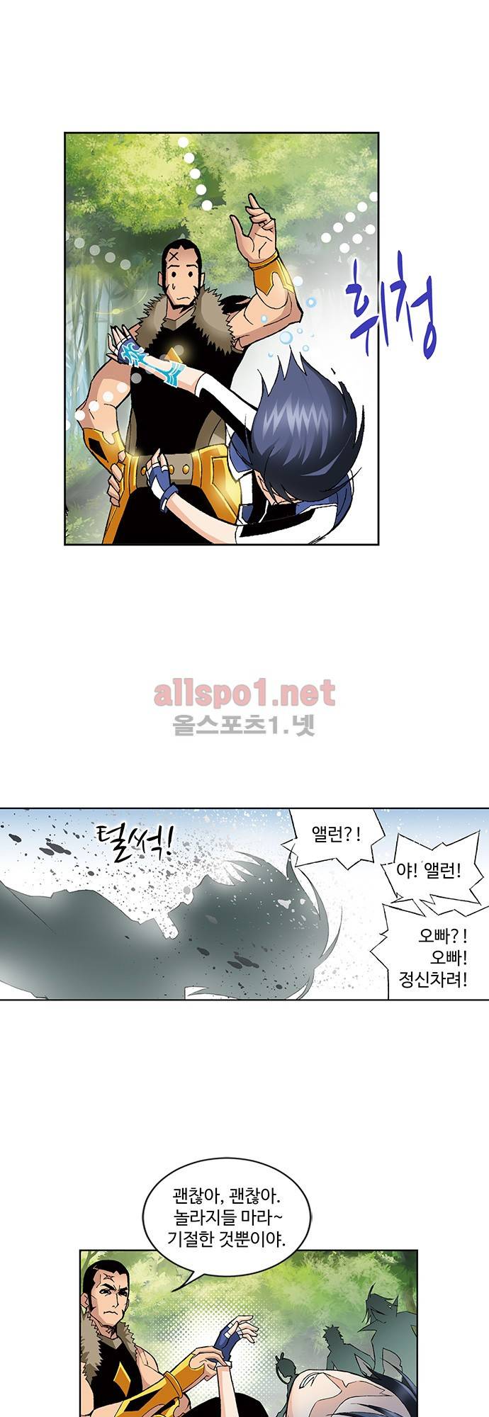 엘피스 전기: SOUL LAND 46화 13
