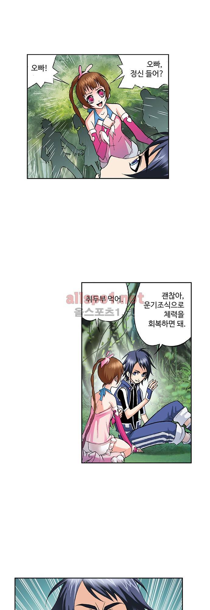 엘피스 전기: SOUL LAND 46화 15