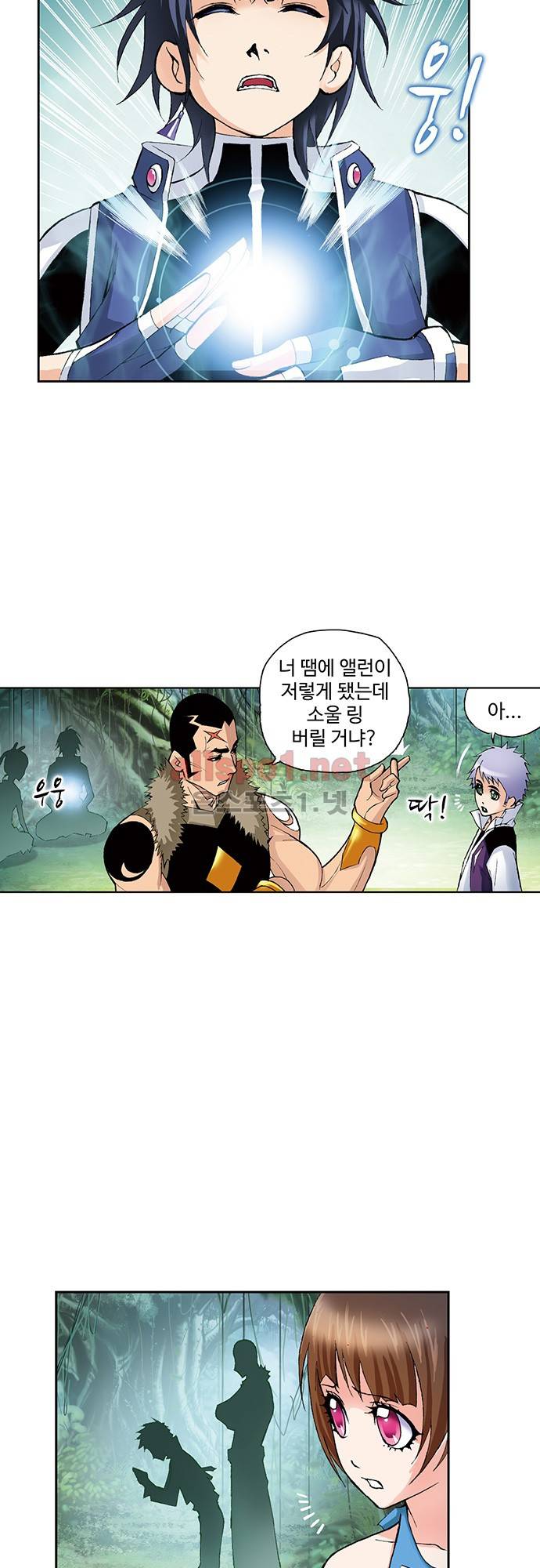 엘피스 전기: SOUL LAND 46화 16