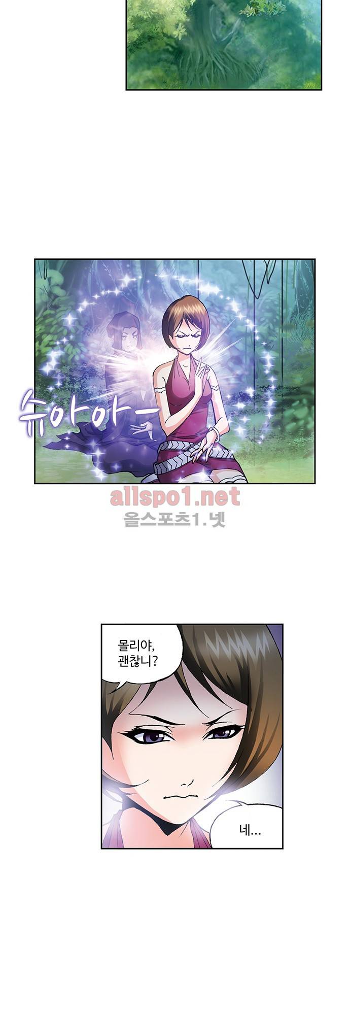 엘피스 전기: SOUL LAND 46화 19