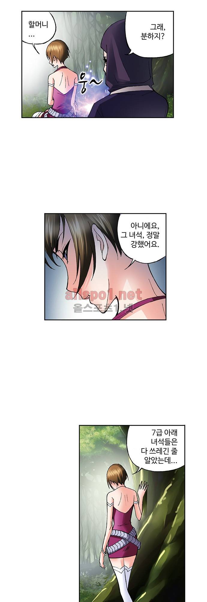 엘피스 전기: SOUL LAND 46화 20