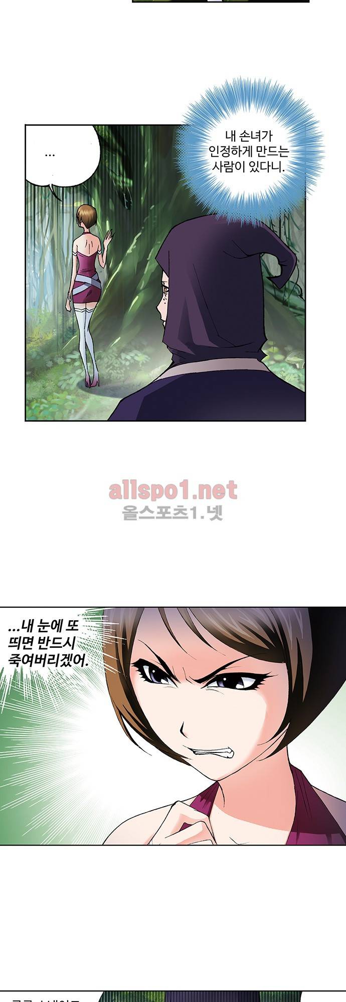 엘피스 전기: SOUL LAND 46화 21