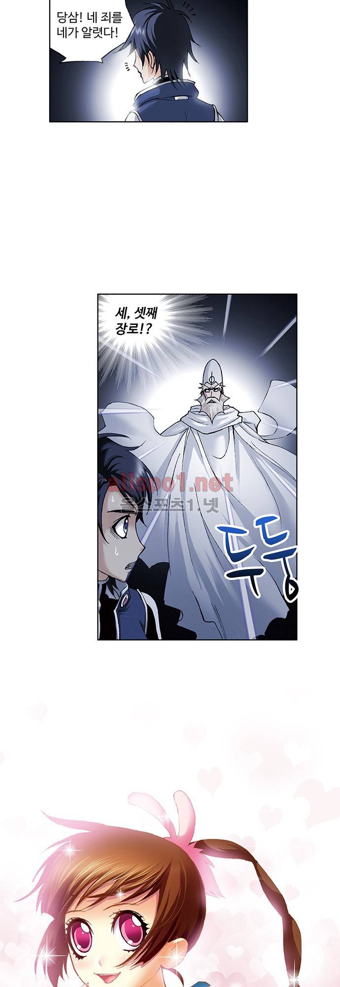 엘피스 전기: SOUL LAND 56화 2