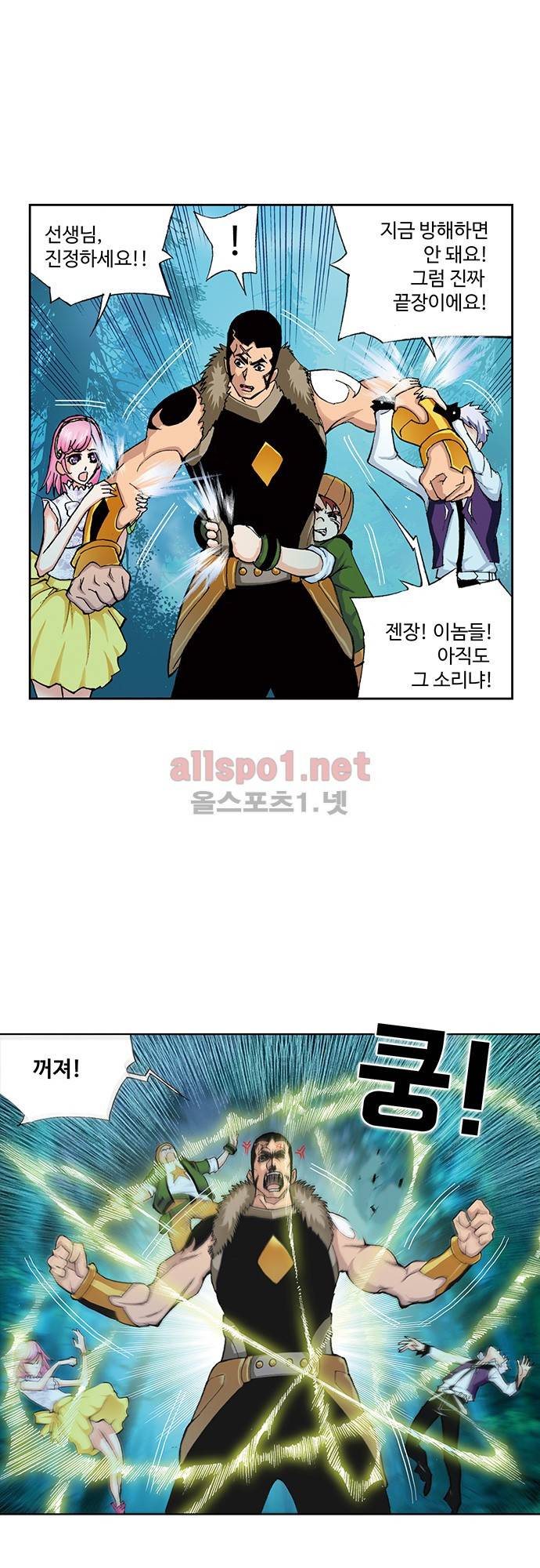 엘피스 전기: SOUL LAND 56화 9
