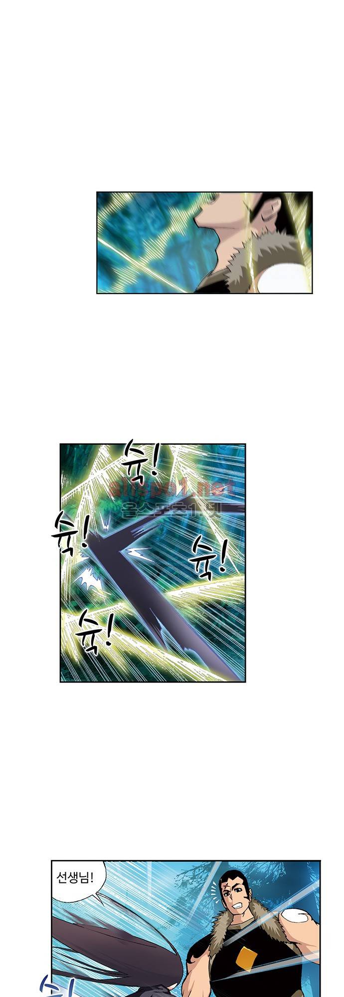엘피스 전기: SOUL LAND 56화 10
