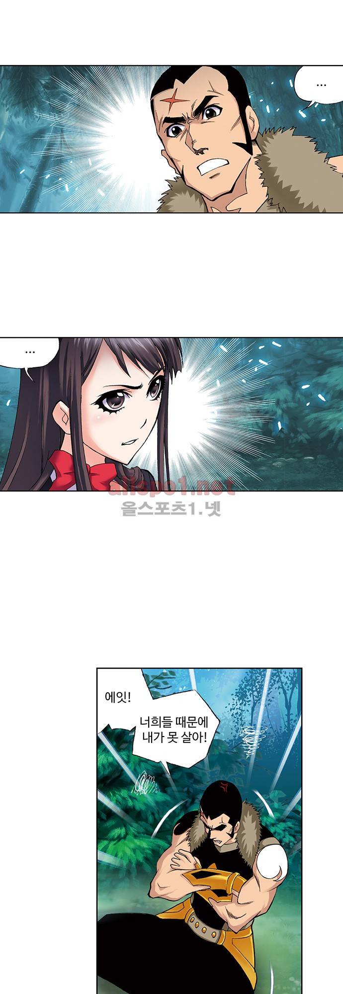 엘피스 전기: SOUL LAND 56화 12