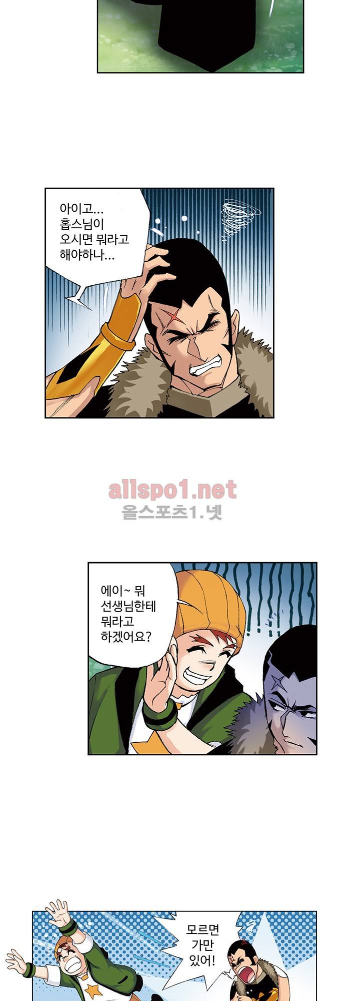 엘피스 전기: SOUL LAND 56화 13