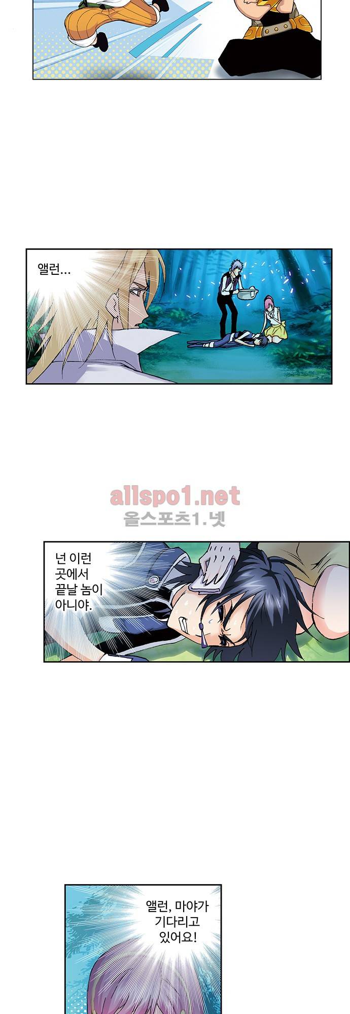 엘피스 전기: SOUL LAND 56화 14