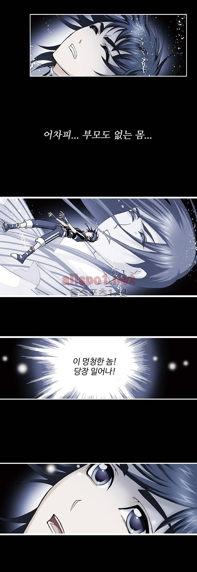 엘피스 전기: SOUL LAND 56화 16