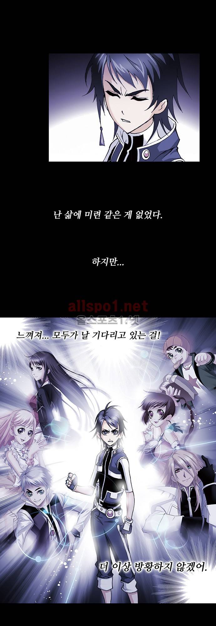 엘피스 전기: SOUL LAND 56화 22