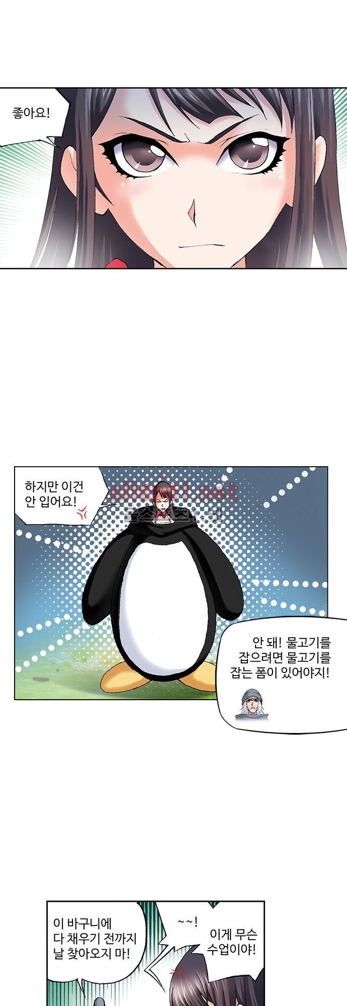 엘피스 전기: SOUL LAND 66화 1