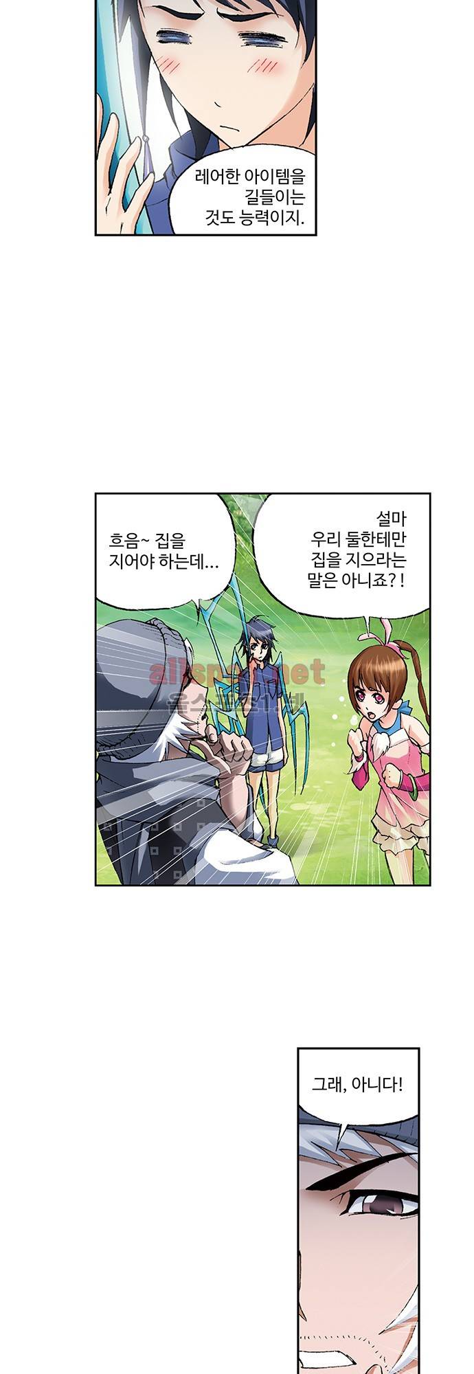 엘피스 전기: SOUL LAND 66화 4