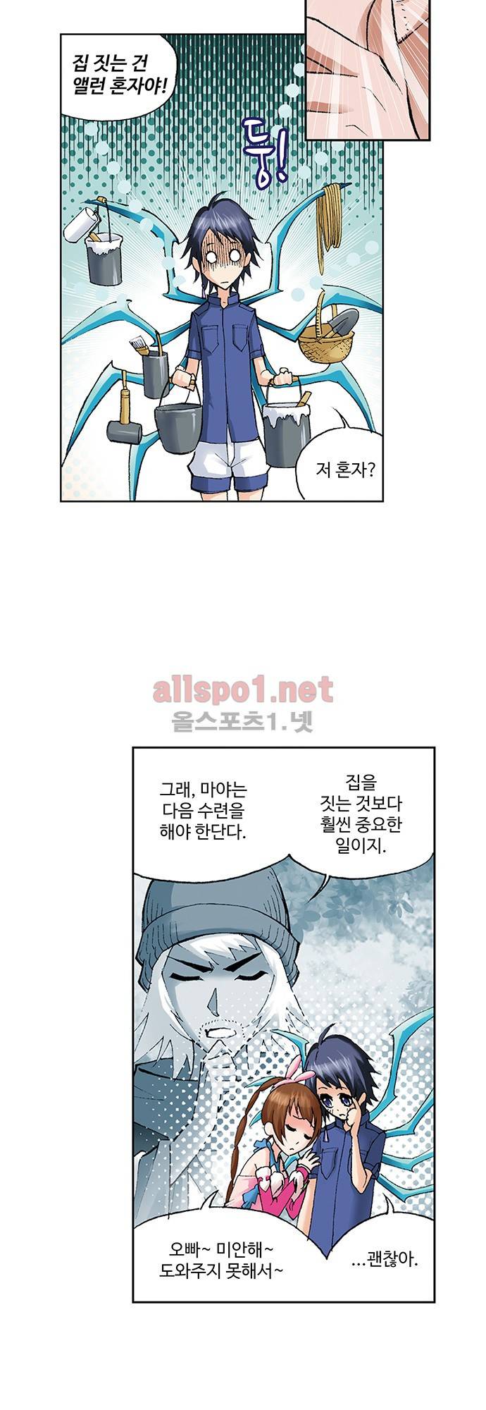 엘피스 전기: SOUL LAND 66화 5