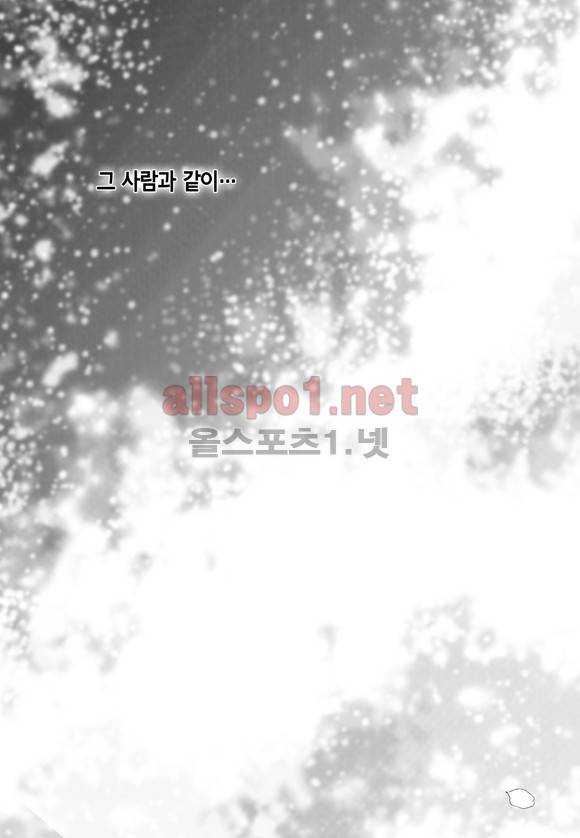 적의 심장, 그를 가지다  59화 9