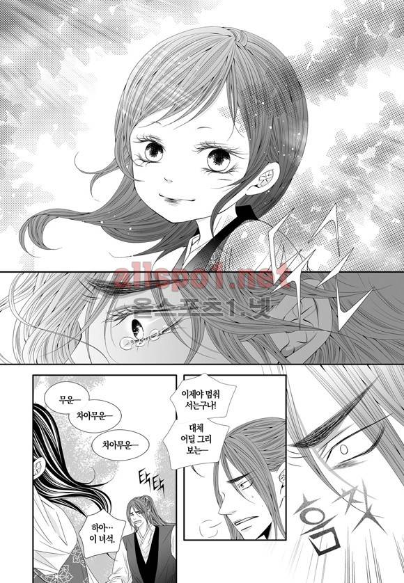 적의 심장, 그를 가지다  59화 13