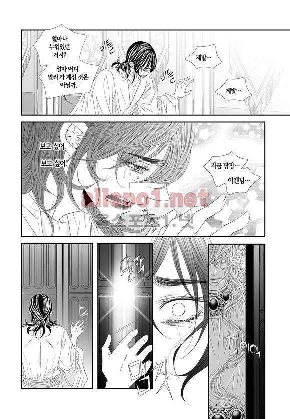 적의 심장, 그를 가지다  59화 16