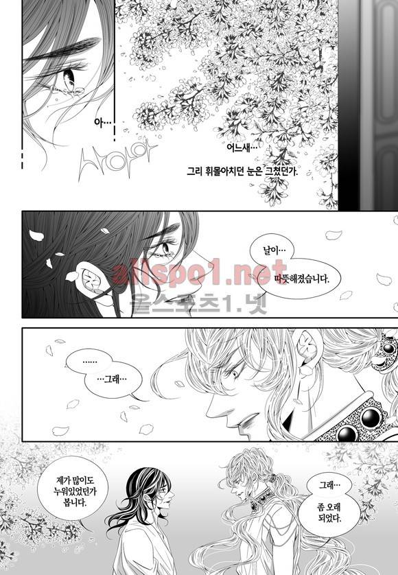 적의 심장, 그를 가지다  59화 20