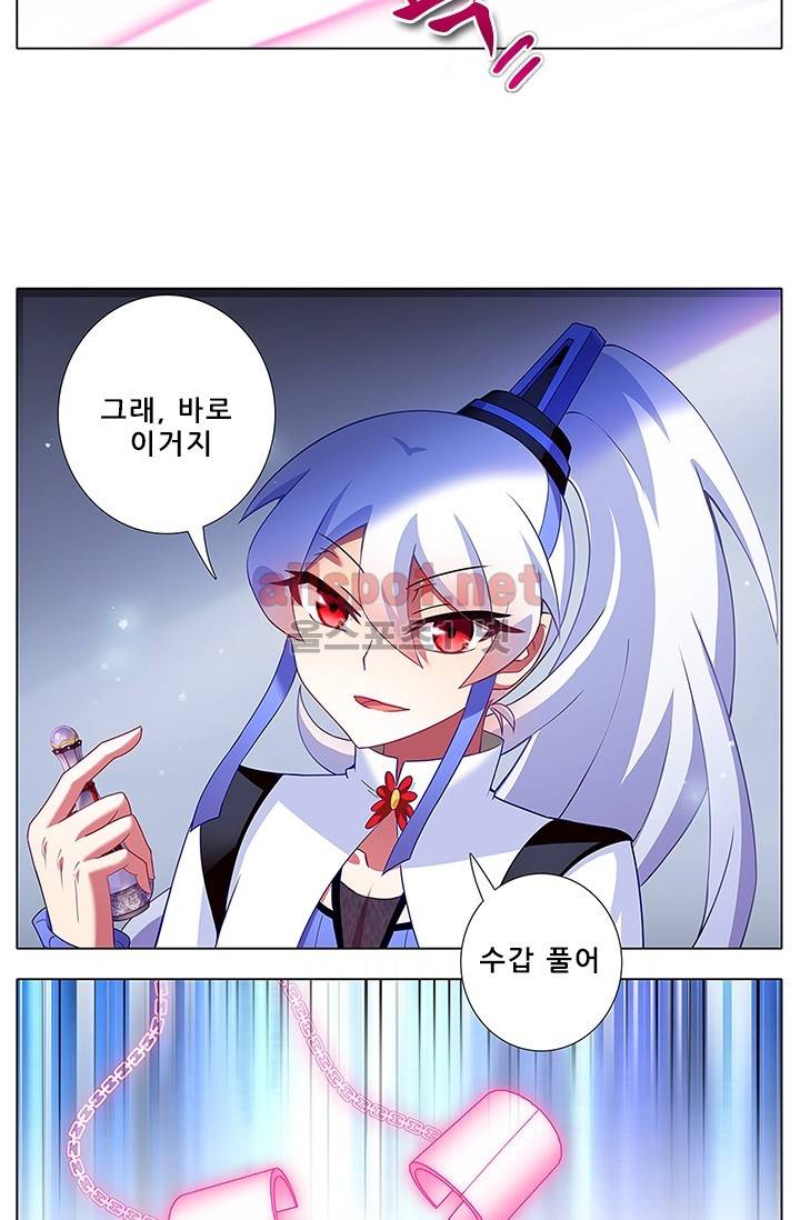 또라이 대사형 무림생존기 91화 5