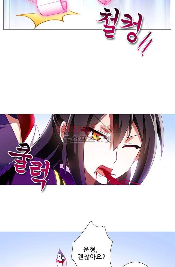 또라이 대사형 무림생존기 91화 6