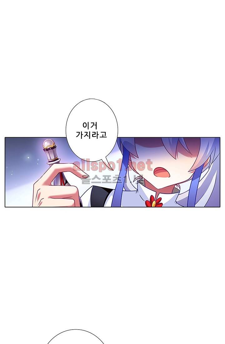 또라이 대사형 무림생존기 91화 9