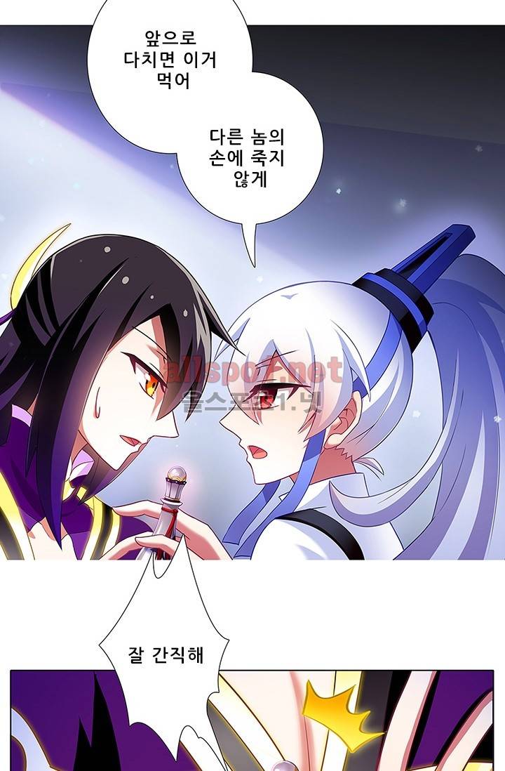 또라이 대사형 무림생존기 91화 10
